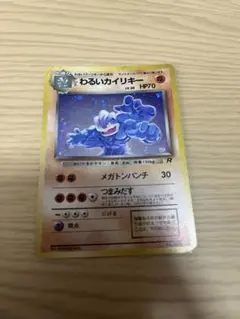 2025年最新】カイリキーの人気アイテム - メルカリ