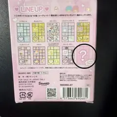 サンリオ トレーディングミニタイルシール シークレットマイメロ&クロミ