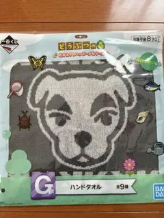 一番くじ　どうぶつの森　G賞　ハンドタオル　とたけけ