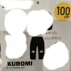 バースデイ　クロミ　ロングパンツのサムネイル