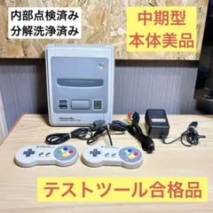 ☆美品 分解洗浄済み☆届いてすぐ遊べるスーパーファミコン 2501223
