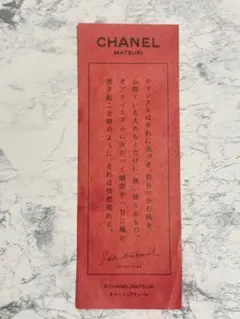 CHANEL