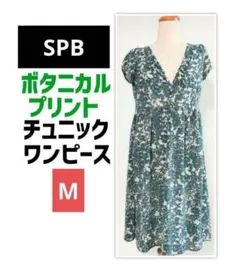 美品SPBボタニカルプリントチュニックワンピース☆グリーン