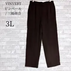 VINVERT キュプラ混滑らかワイドパンツ 茶色 15号 3L 通勤 オフィス
