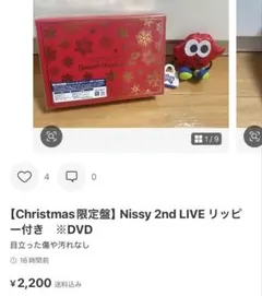 【ikura様専用】Nissy 1st 2nd LIVE