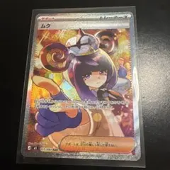 2026年最新】ムク sarの人気アイテム - メルカリ