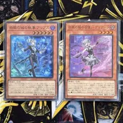 遊戯王 白銀の城の執事 アリアス シークレット1枚 - メルカリ