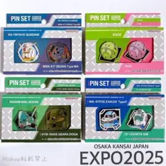 GUNDAM ピンバッジセット 万博 2025 ハロ - メルカリ