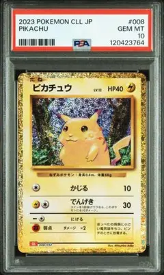 【ARS10】ピカチュウ CLL ポケモンカード クラシック ARS10】ピカチュウ CLL ポケモンカード クラシック Classic good