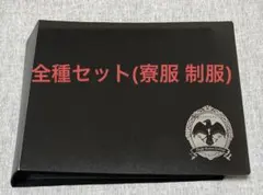 ツイステ アルカナカード