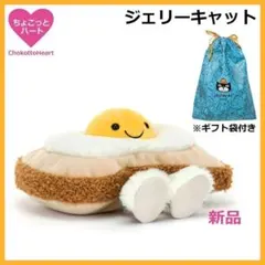 新品 ジェリーキャット シナモンロール 袋付き - メルカリ