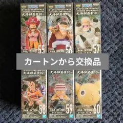 ワンピース　コレクタブル　フィギュア　大海賊百景１０　ワーコレ　ドラゴンボール