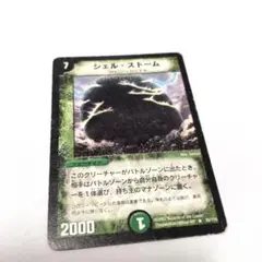 デュエルマスターズ シェル・ストーム 35/110