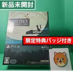 ゴースト トリック 謎解きキット トリツキBOX 特典バッジ付き【新品未開封】