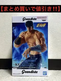 Grandista 北斗の拳 ケンシロウ フィギュア