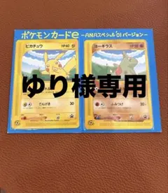2026年最新】ポケモンカード anaスペシャルの人気アイテム - メルカリ