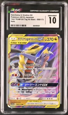 2026年最新】ガブリアス&ギラティナgx saの人気アイテム - メルカリ