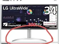 LG モニター用 純正スタンドのサムネイル