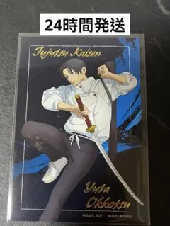 呪術廻戦 tas TOHO DVD 全巻購入特典 ミニカード 乙骨憂太 - メルカリ