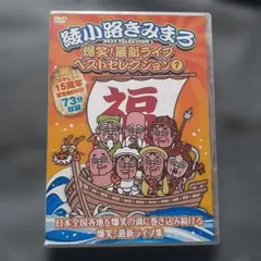 吉川綾乃 DVD - メルカリ