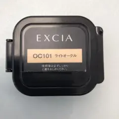 EXCIA アンテリサンスエマルジョンOC101 新品未使用