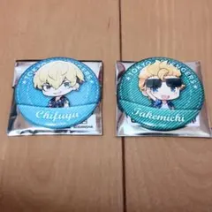 東京リベンジャーズ 缶バッジ 千冬 武道 2点セット