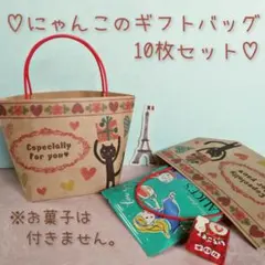 ギフトバッグ53(大) 黒猫紙袋 ミニ紙袋
