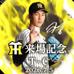 2026年最新】今朝丸裕喜の人気アイテム - メルカリ