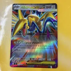 メガエアームドEX 260HP ポケモンカード　ムニキスゼロ