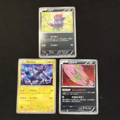 ポケモンカード ゾロア ゼクロム ミカルゲEBB 071/093 043/093