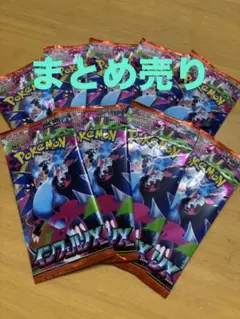 ポケモンカード　インフェルノX まとめ売り