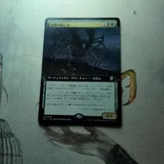 MTG 戦慄の耕し手 日本語版のサムネイル