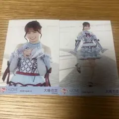 LOVE 大場花菜 生写真 劇薬中毒 歌唱衣装 チュウ - メルカリ