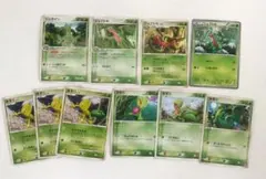 ポケモンカード キモリ ジュプトル ジュカイン 10枚セット