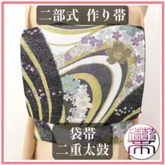 2025年最新】作り帯二重太鼓の人気アイテム - メルカリ