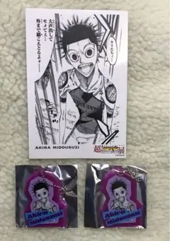 弱虫ペダル展 1000円くじ 御堂筋翔 キーホルダー 特典 弱ペダ