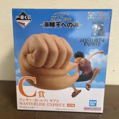 一番くじ ワンピース C賞 モンキー・D・ルフィ ギア3