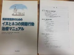2026年最新】犬と猫の行動学の人気アイテム - メルカリ