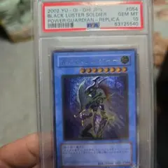 鑑定品 PSA10 極美品　最安値　世界１８枚　ガトリング・ドラゴン　レリーフ 鑑定品 PSA10 極美品 最安値 世界18枚 ガトリング・ドラゴン