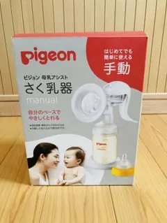 pigeon ピジョン母乳アシスト　搾乳器