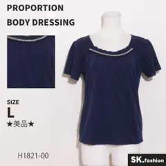 ★美品★ PROPORTION BODY DRESSING トップス　カットソー