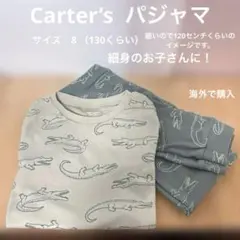 Carter's Child of Mine パジャマセット ワニ柄 8のサムネイル
