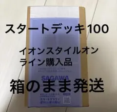 ポケモンカード スタートデッキ100 1個 新品 未開封 イオンスタイル産