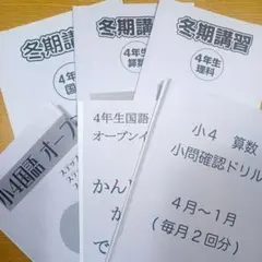 2025年最新】浜学園 小学3の人気アイテム - メルカリ