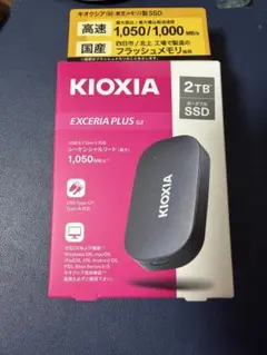 【新品未開封・保証有】KIOXIA SSD-PKP2.0U3-B 2TB SSD 新品未開封・保証有】KIOXIA SSD-PKP2.0U3-B 2TB SSD - メルカリ