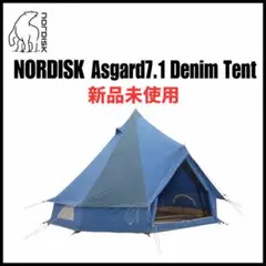 NORDISK ノルディスク テント アルフェイム 希少カーキ 会員限定 未