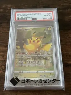 【最高評価PSA10】 ピカチュウ AR ブイユニ 最高評価PSA10】 ピカチュウ AR ブイユニ ポケモンカード