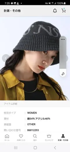 로고가 새겨진 멋진 회색 니트 버킷 모자