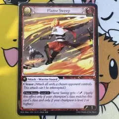 グランドアーカイブ - Flame Sweep