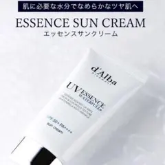 早い者勝ち【新品未開封】ダルバ 下地 UVエッセンスサンクリーム